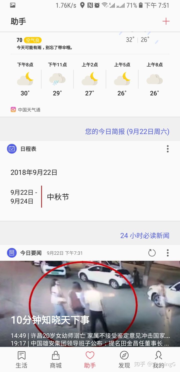 如何评价三星系统,怎么评价三星S8