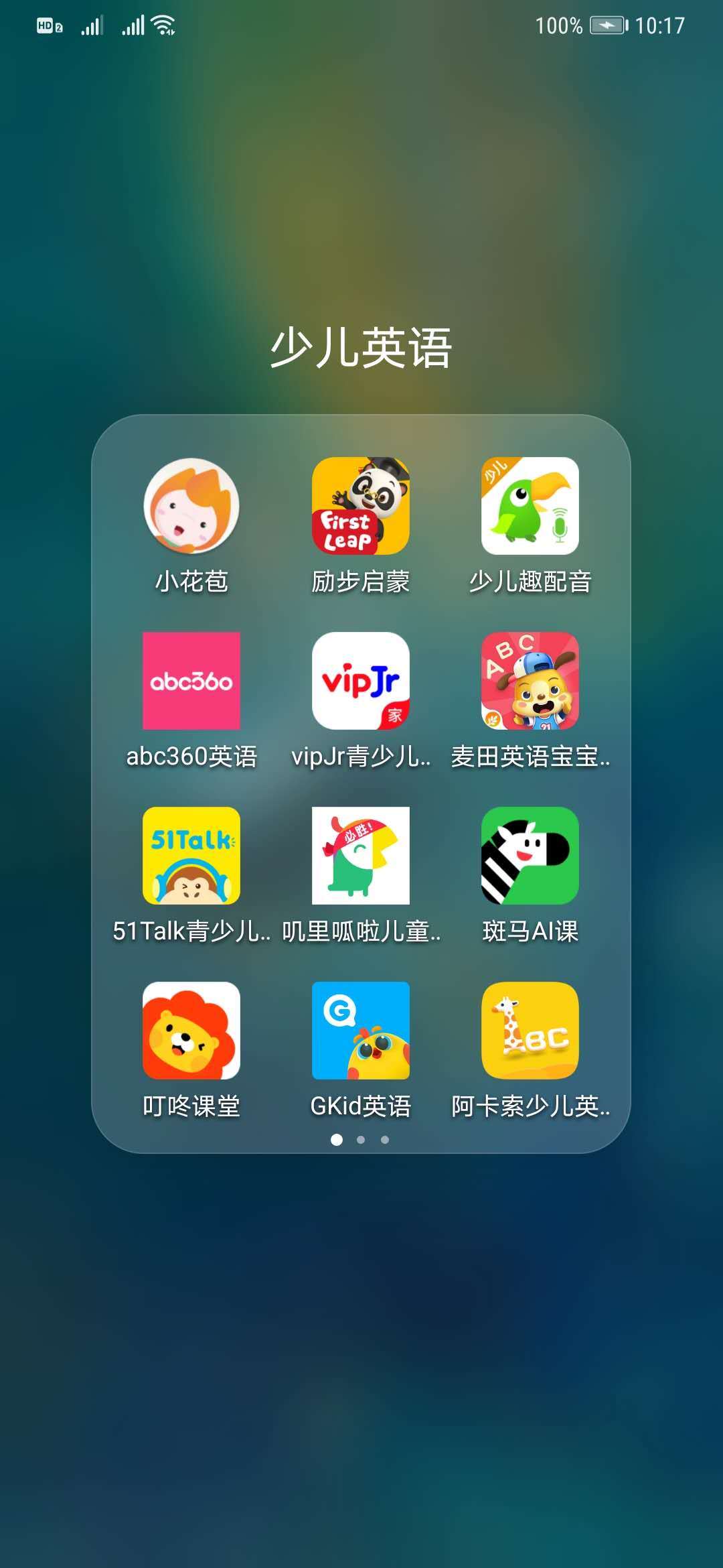 孩子好的英语学习app推荐,五年级英语学习app推荐排行榜