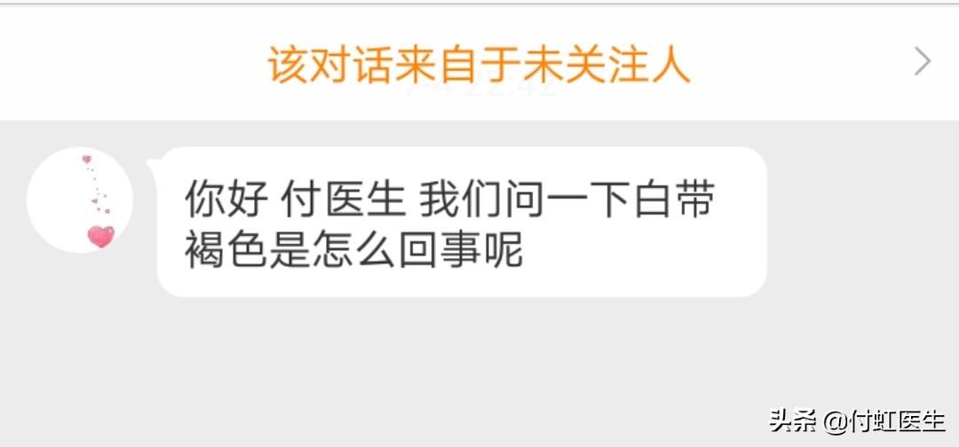 白带有点褐色是什么原因,白带褐色引起的原因和治疗方法