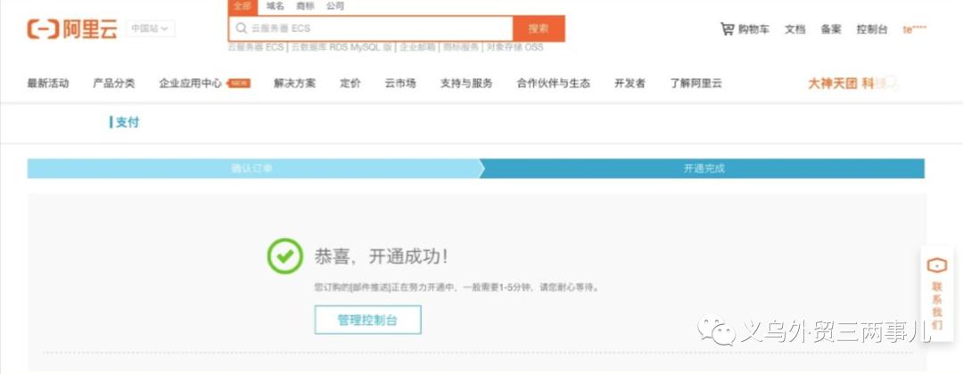 怎么在阿里巴巴国际站做访客营销,阿里巴巴国际站怎么营销访客