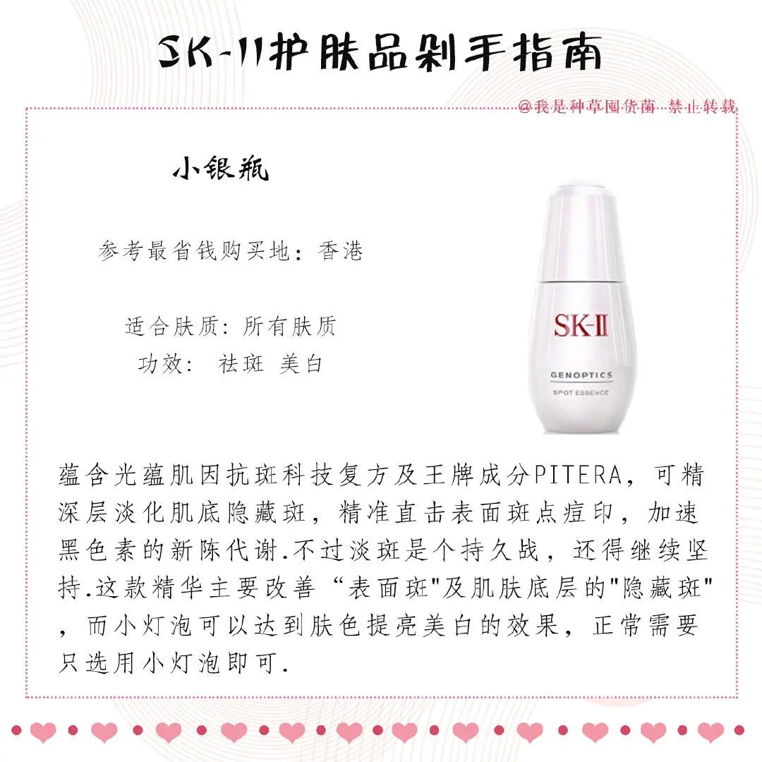 女生干皮sk2护肤品,第一次购买sk2护肤品怎么购买划算