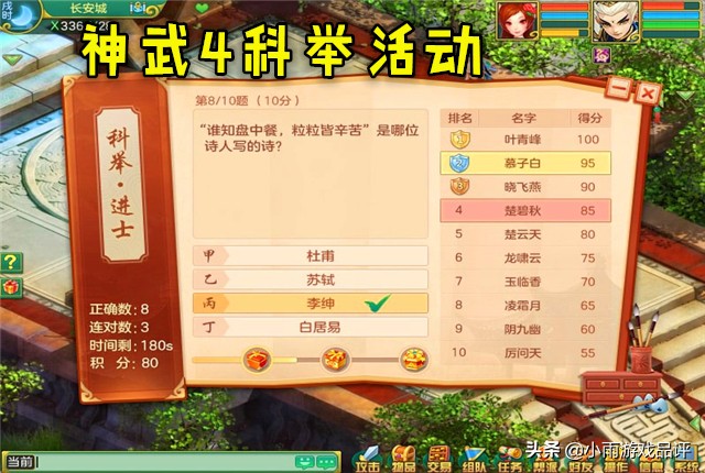 神武4端游平民玩家首选门派,神武4特色有哪些