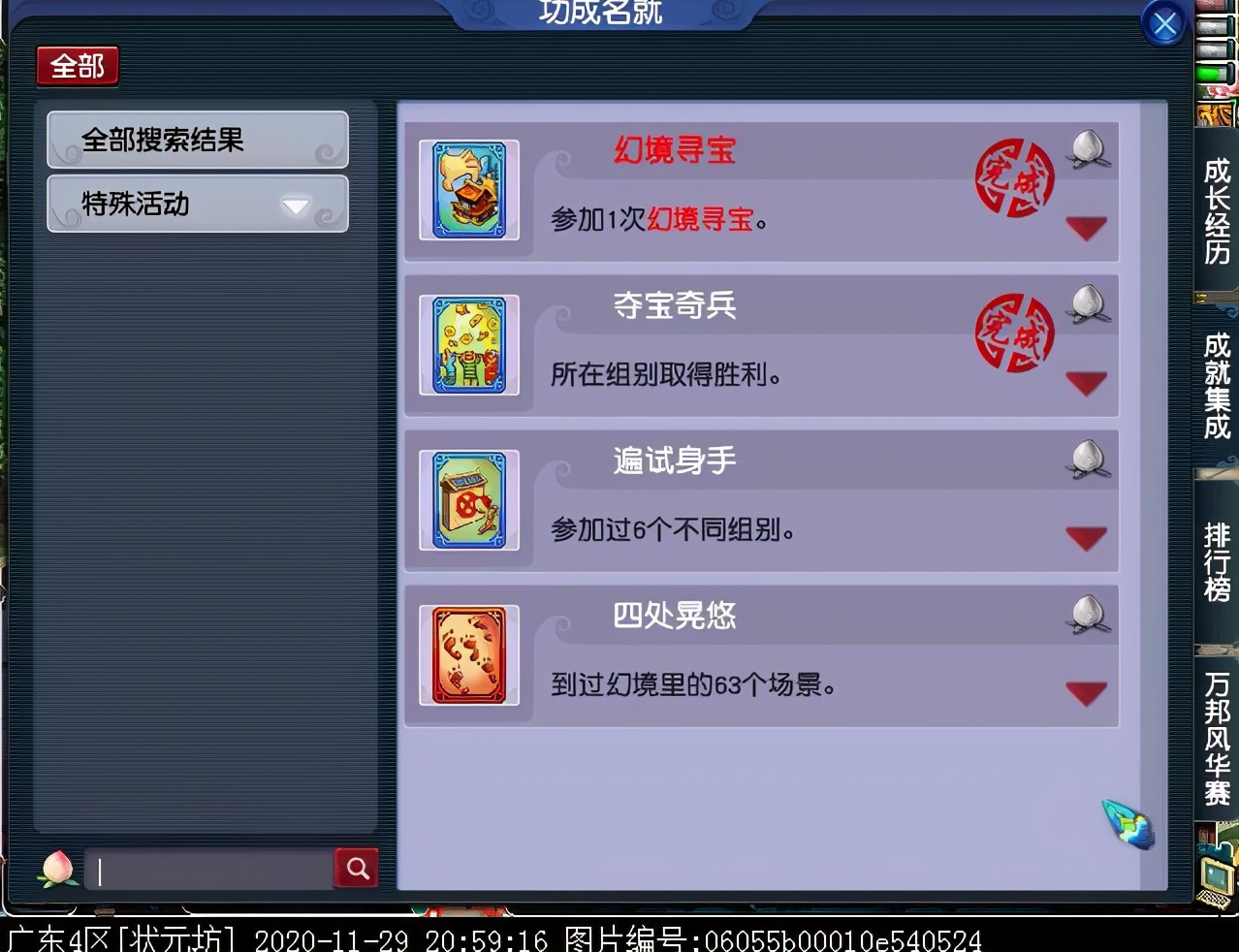 幻境寻宝有必要刷么,幻境寻宝记录