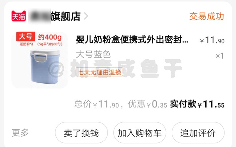 养娃用什么奶粉便宜,新生儿小罐配方奶粉