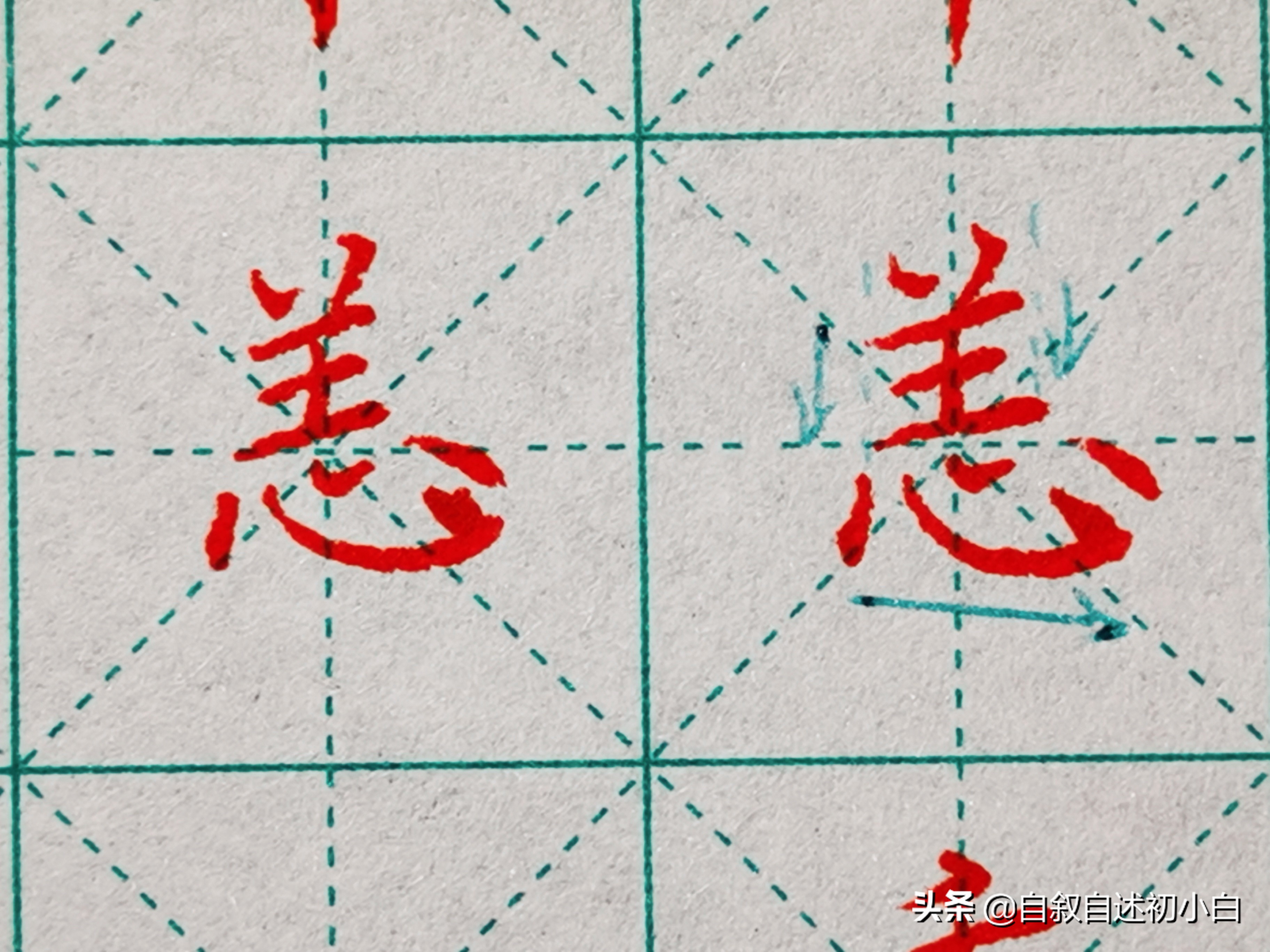 练字必练的10个技巧,教你一招练字速成