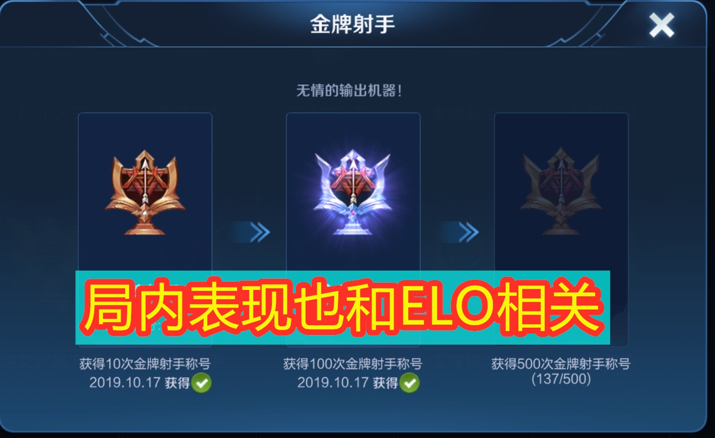 怎么打破elo制裁快速止住你的连败,王者荣耀为什么连败后就是连胜