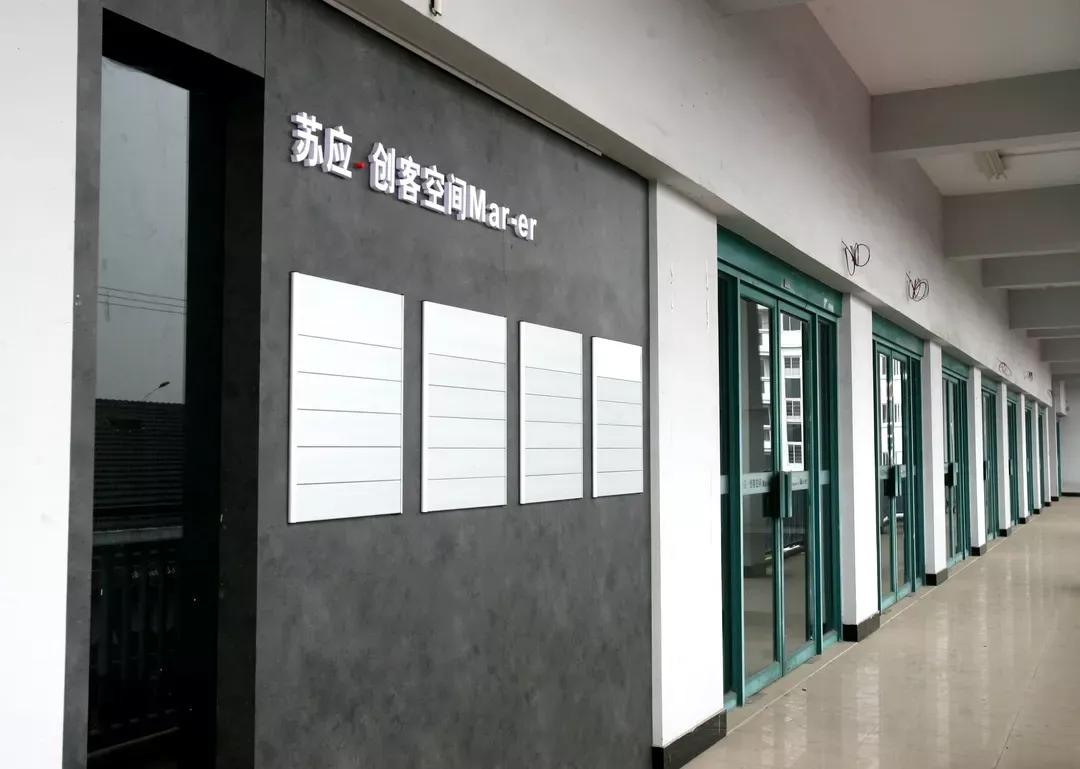 江苏省高校(六十六)苏州大学应用技术学院