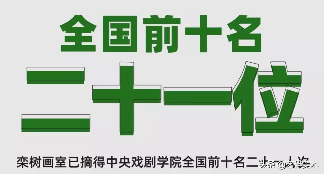 栾树画室宋庄校区,北京栾树画室集训费