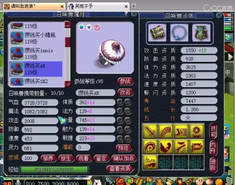 梦幻神威女儿村展示,梦幻西游手游女儿村神威面板