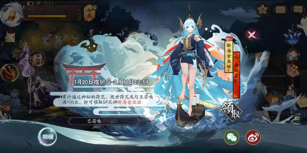 阴阳师sp金鱼姬,阴阳师sp式神实力排名金鱼姬