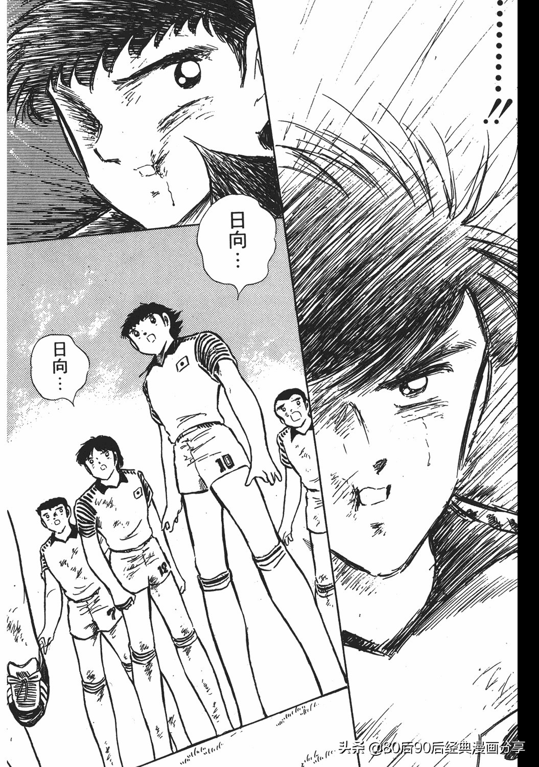 足球小将小翼15集,足球小将翼原创赛程