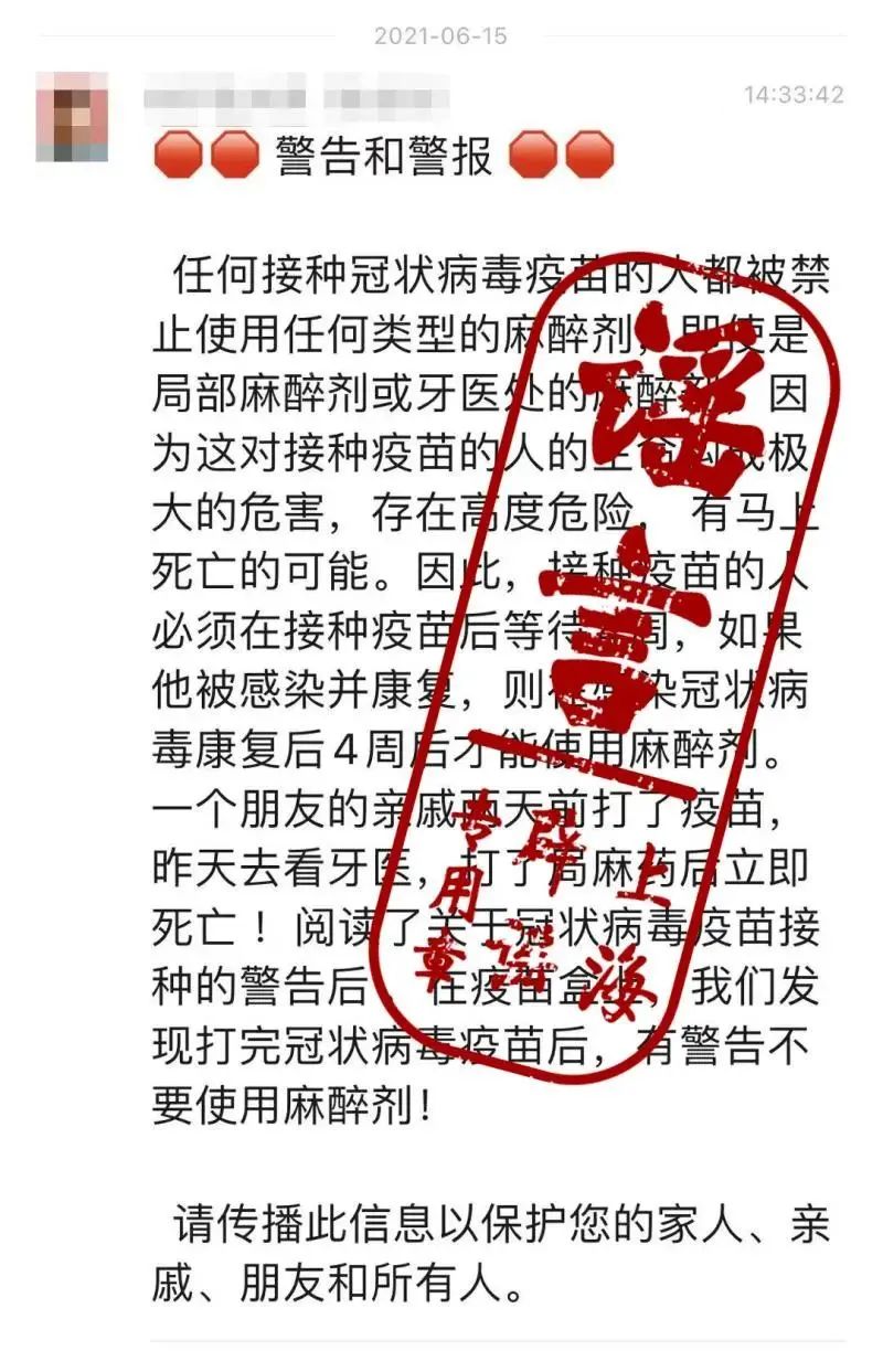 拔牙打麻药之后能打新冠疫苗吗,打了新冠疫苗会头蒙吗