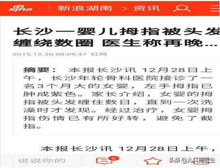 婴儿绕脖有什么危害,婴儿绕颈2圈有危险吗