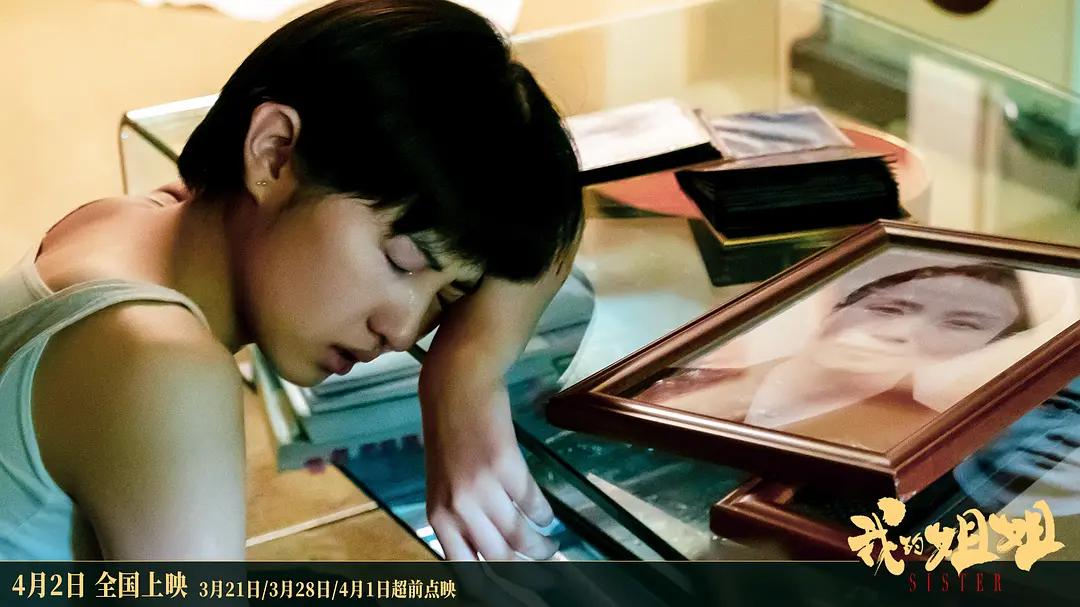 我的姐姐票房破2亿,我的姐姐电影票房破两亿了没