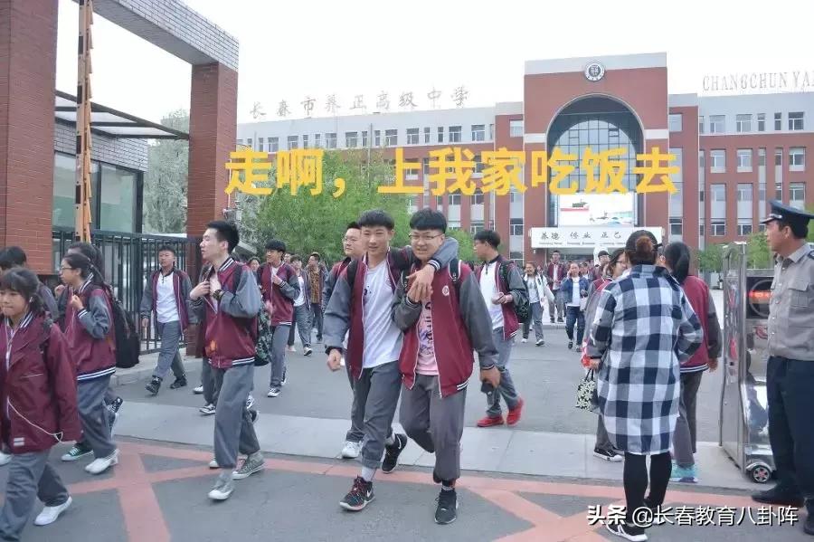 长春市养正高中有多少学生,养正高中长春