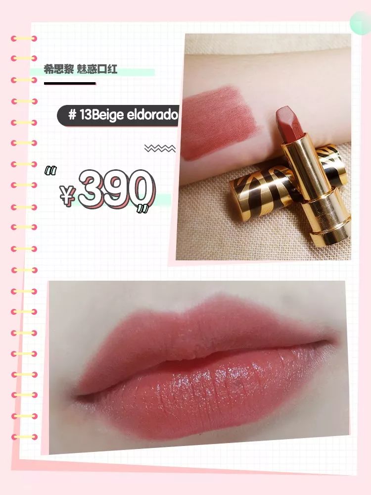 跟着“口红一哥”李佳琦下的单，翻车是常有的事，理智购物要紧记