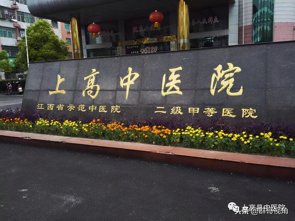 宜春第三精神病医院,江西各县医院排名一览表