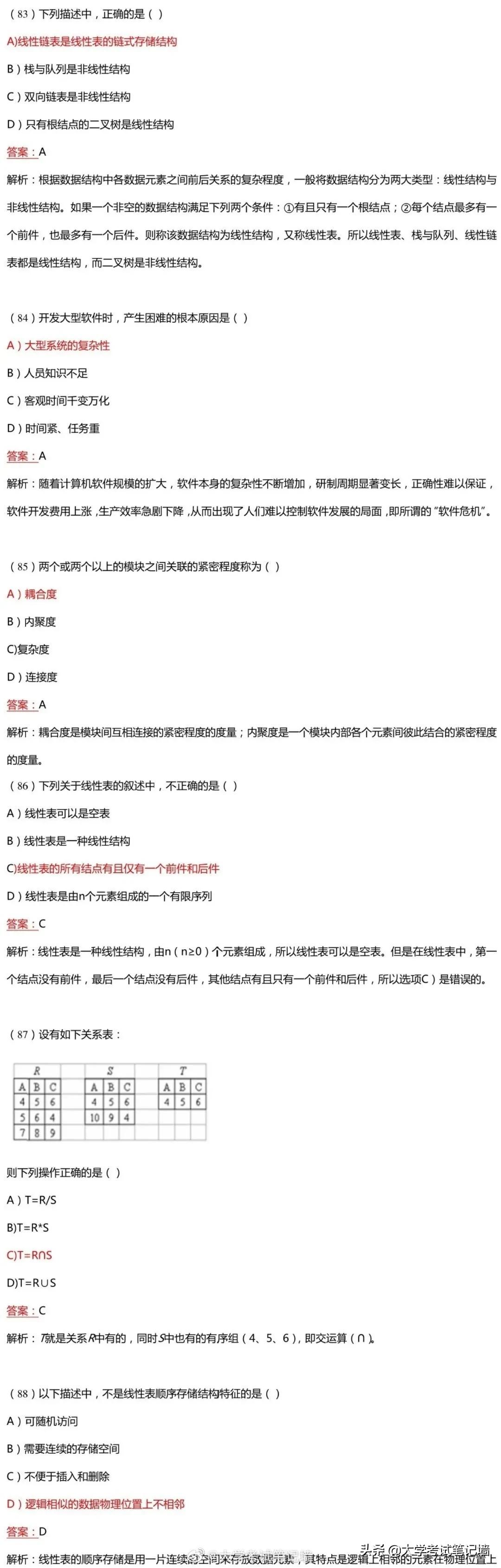 计算机二级选择题题库考原题吗,全国计算机二级选择题必背知识点