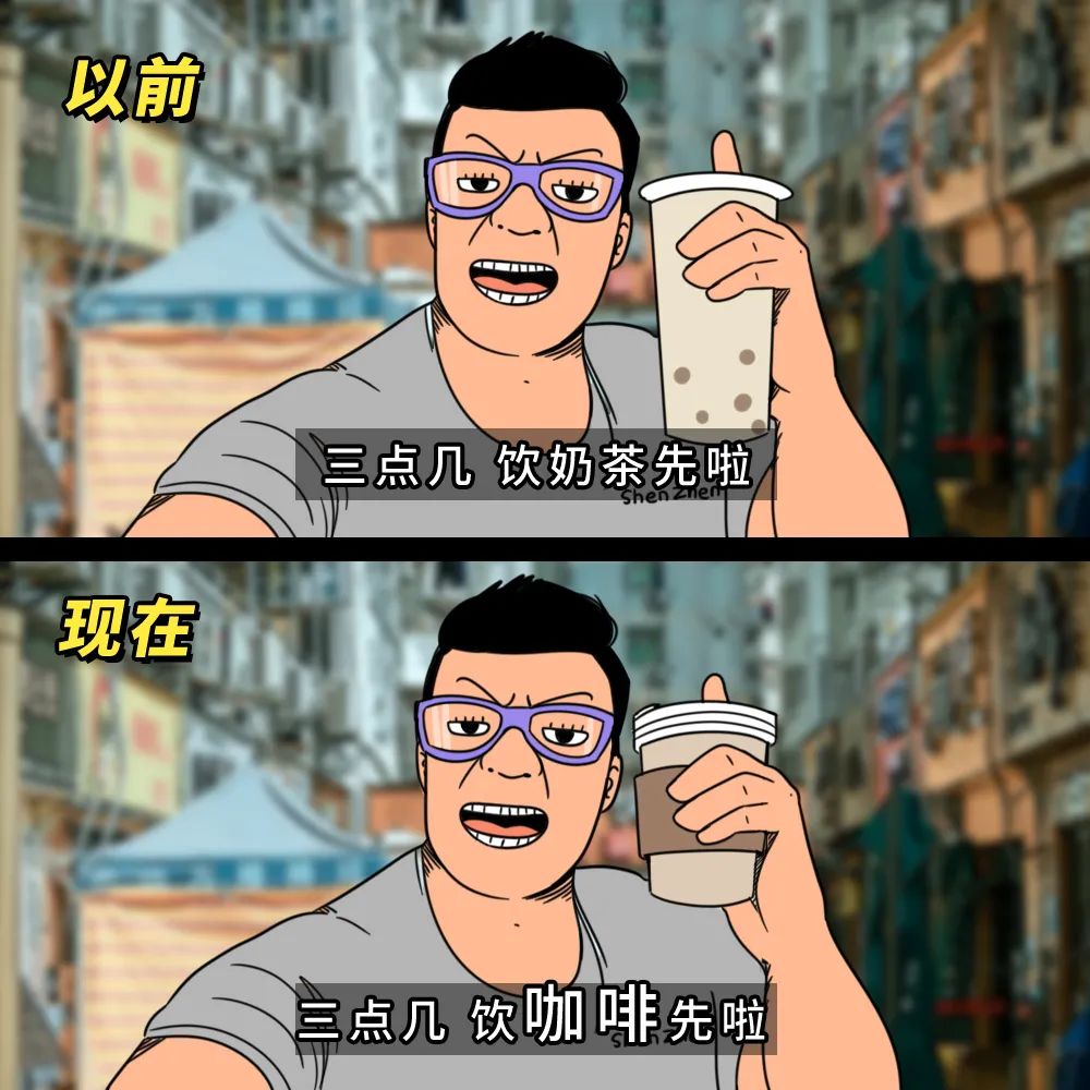 这届深圳人的快乐水,不再是奶茶了?