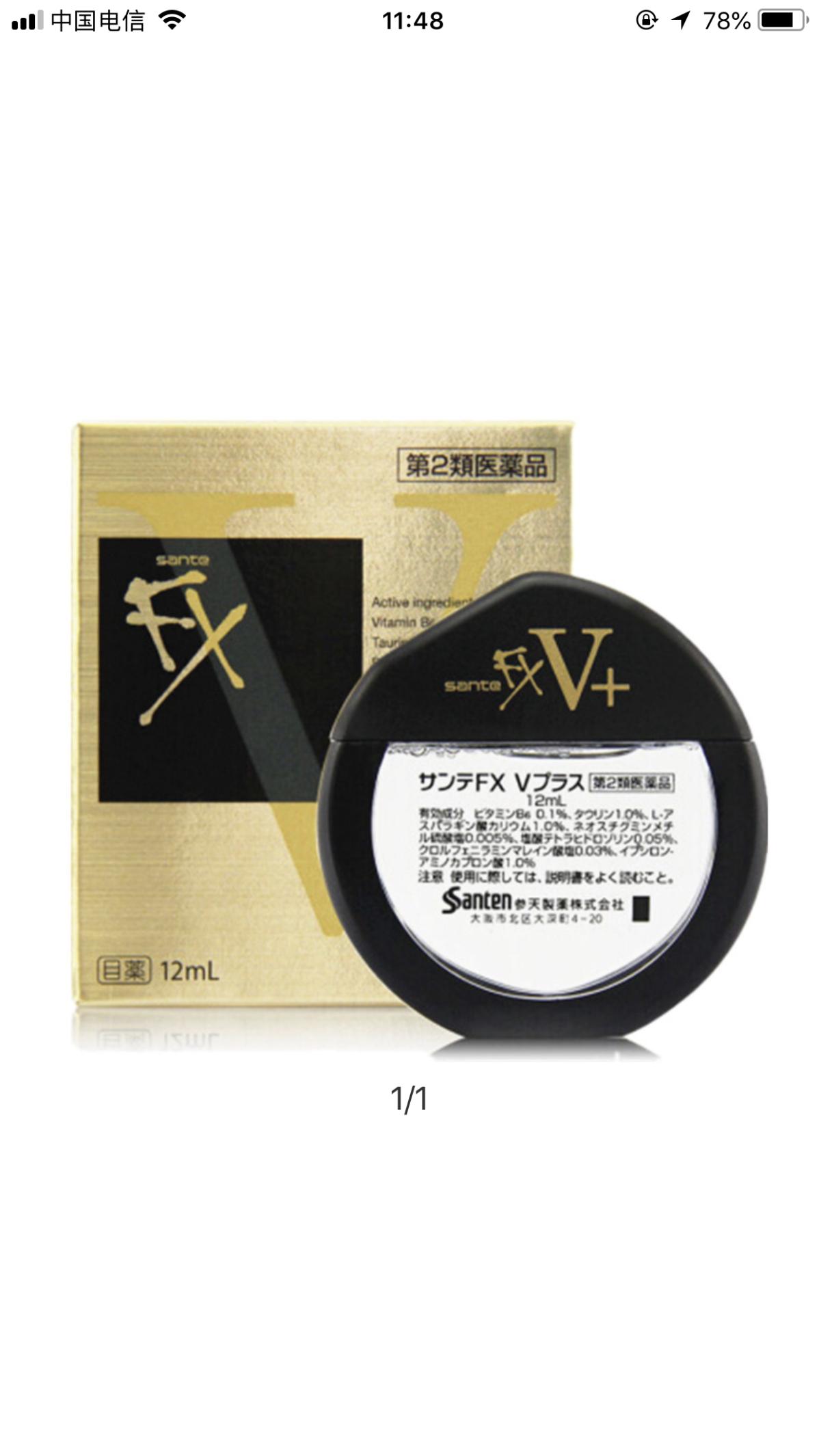 日本的哪个眼药水比较好,最好用的日本眼药水