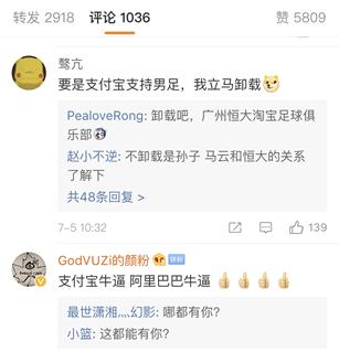 支付宝对中国女足评价,支付宝资助中国女足10亿