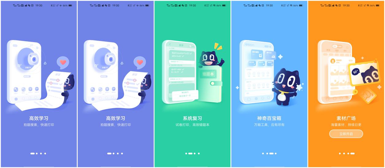 错题打印机喵喵机p3pro,喵喵机智能学习打印机评测