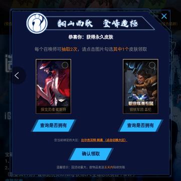 英雄联盟冠军回馈宝箱已领取！小编喜提冰原酒桶你呢？