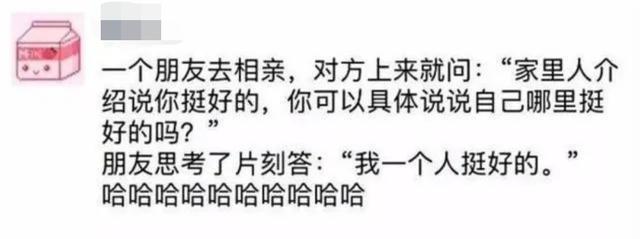 我，我让你买一斤你敢答应吗？