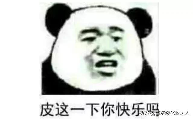 听说00后都在用LAMER？抱歉，我的童年是大宝SOD蜜天天见！