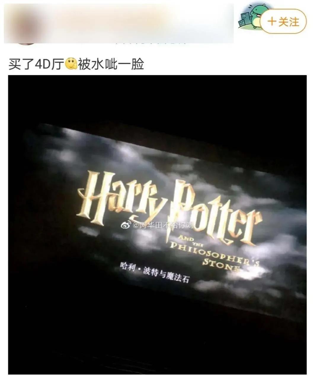 我花100块,在4D影院买了一场毒打