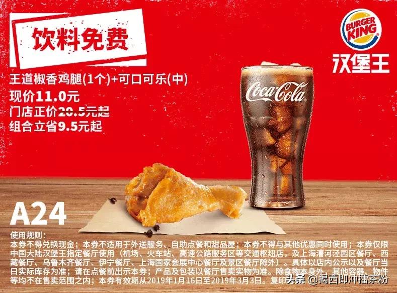 kfc汉堡王都是哪一天打折,kfc金拱门汉堡王