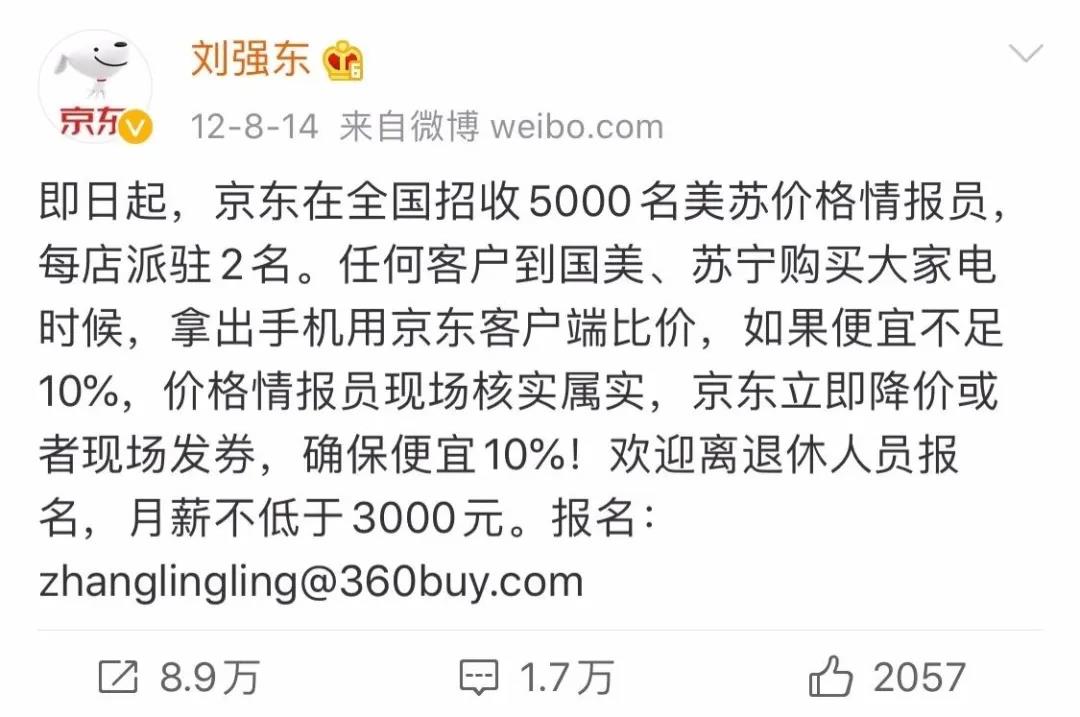 国美之争结局,国美与京东最新消息