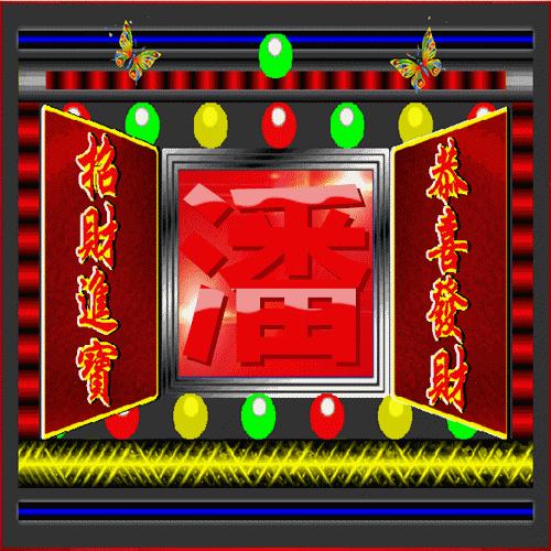 福禄寿喜财招财进宝微信头像2019,恭喜发财头像好运可爱