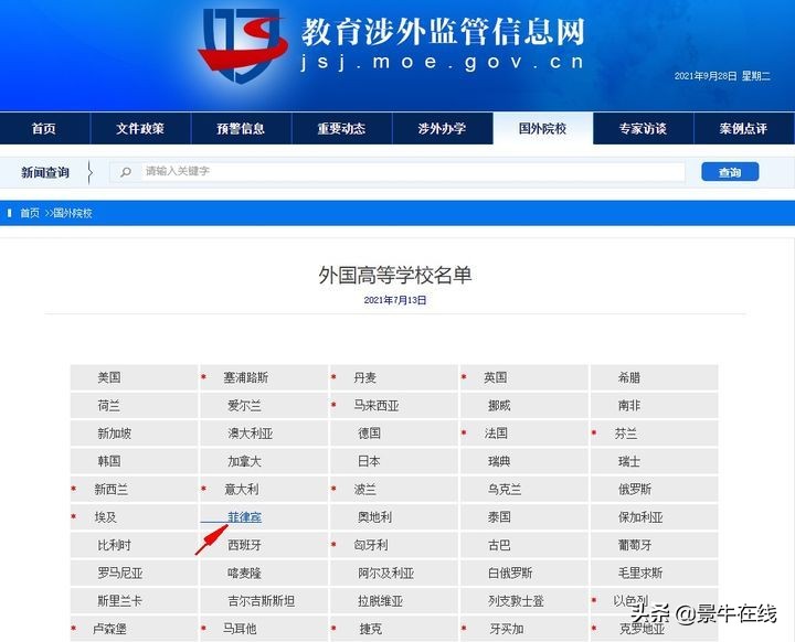 菲律宾留学*局骗**！为什么大家都不建议去菲律宾留学？