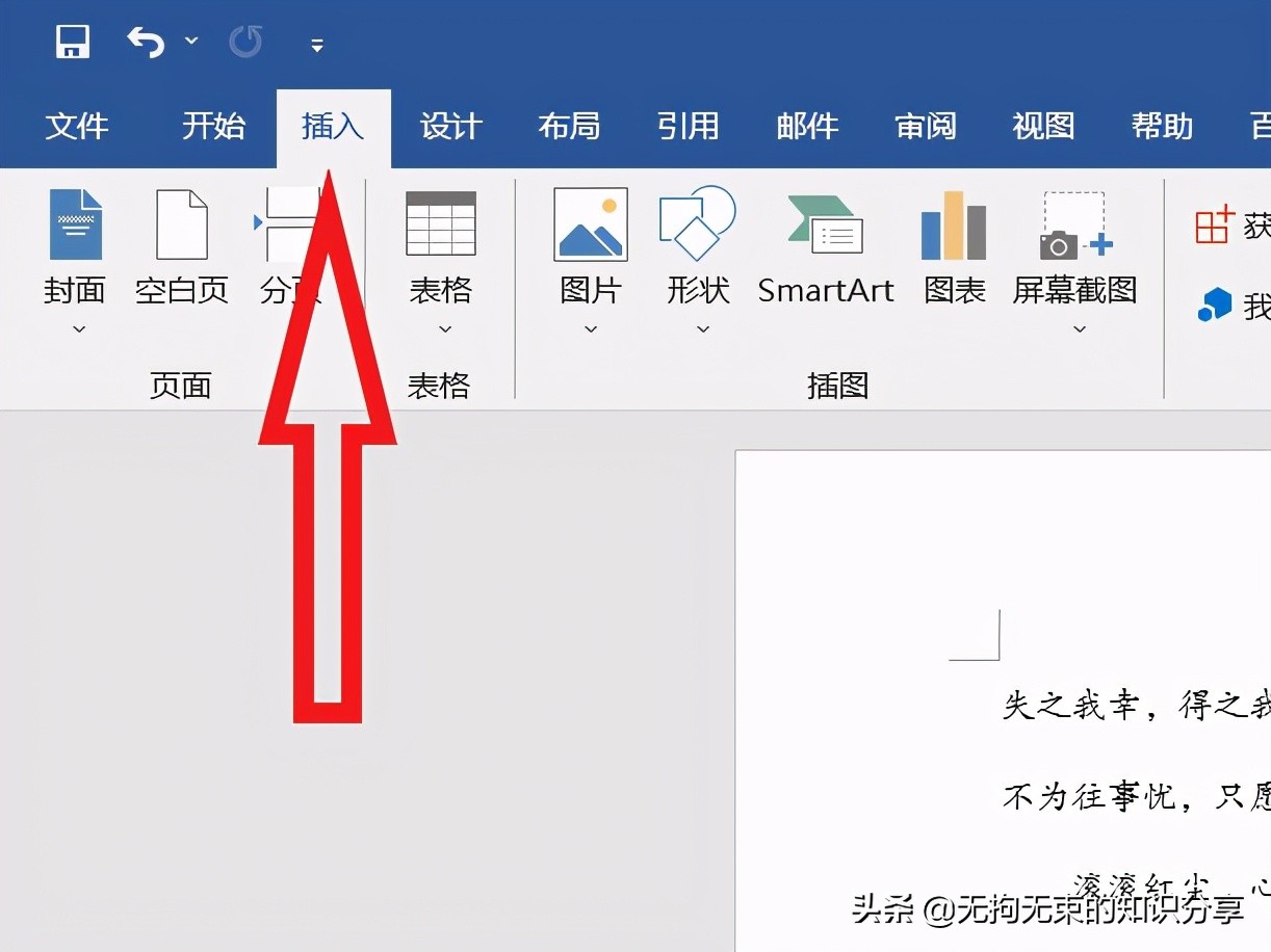word技巧大全使用合集,word基础知识点总结大全