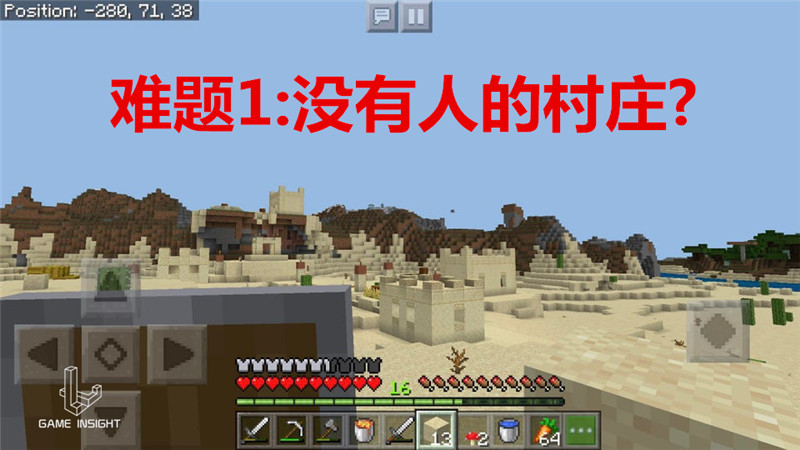 我的世界六世纪,世界第六大难题