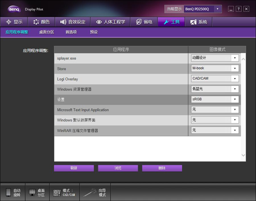 明基2500q显示器评测,明基显示器pd2500q色彩好吗