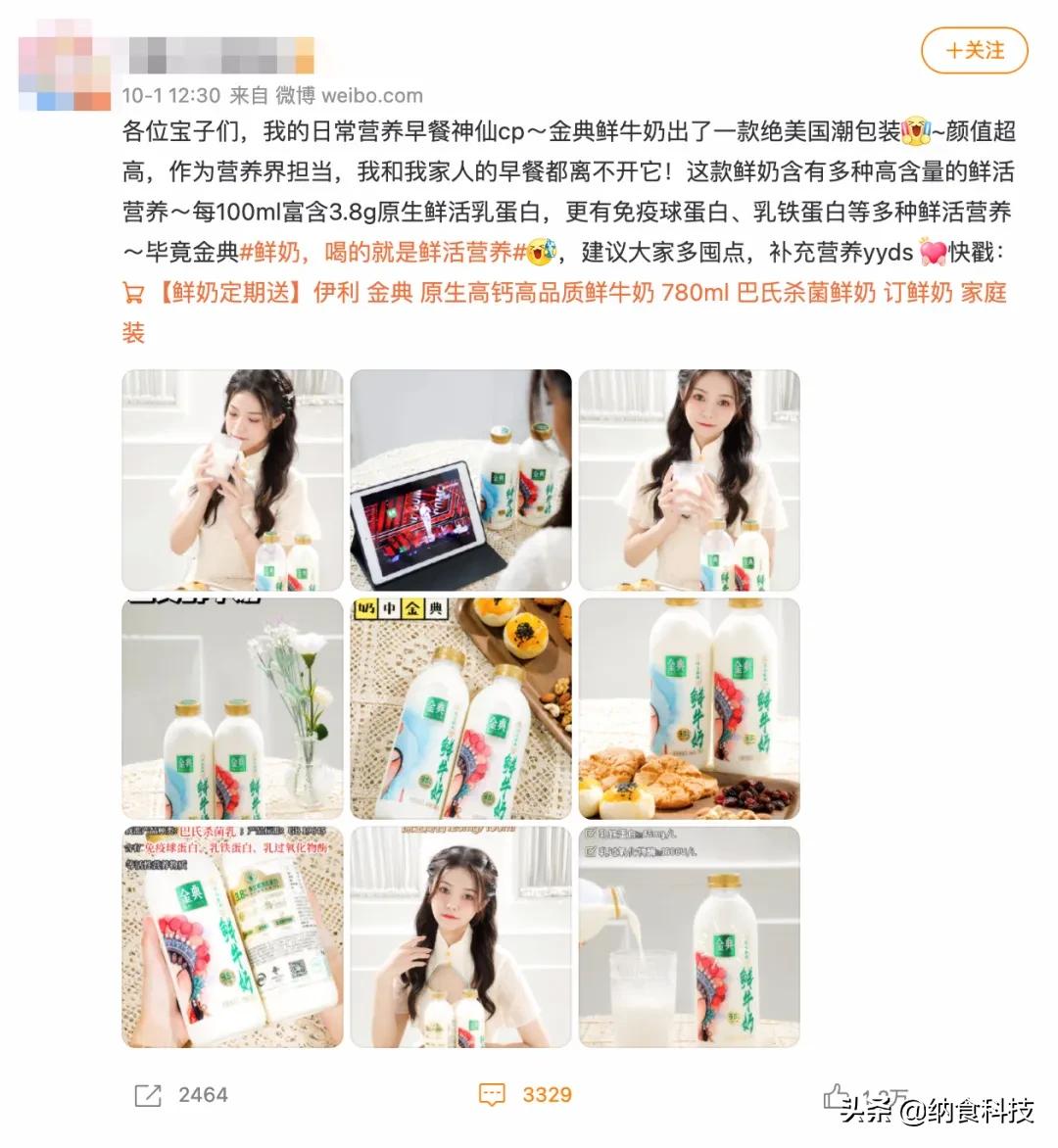 光明高端低温鲜牛奶,金典低温鲜牛奶