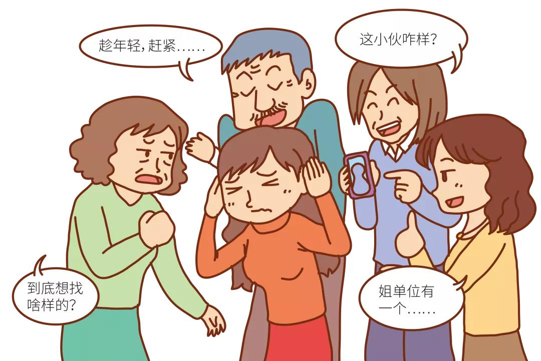 谁说嫁人得嫁体制男？