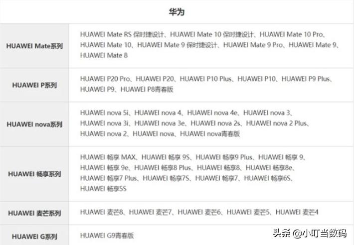 华为mate30手机官方维修价目表,华为mate30维修报价表