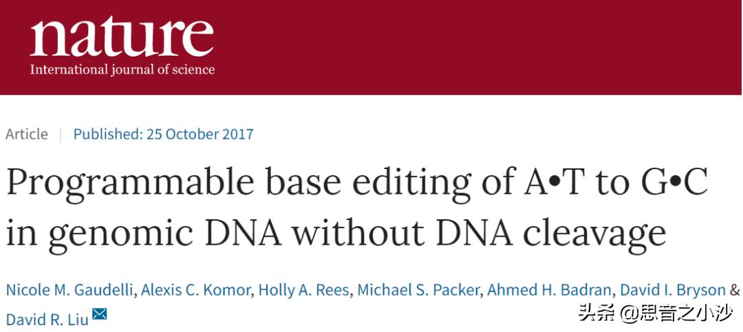 基因(DNA)编译,人类首次通过基因编辑攻克隐性遗传病