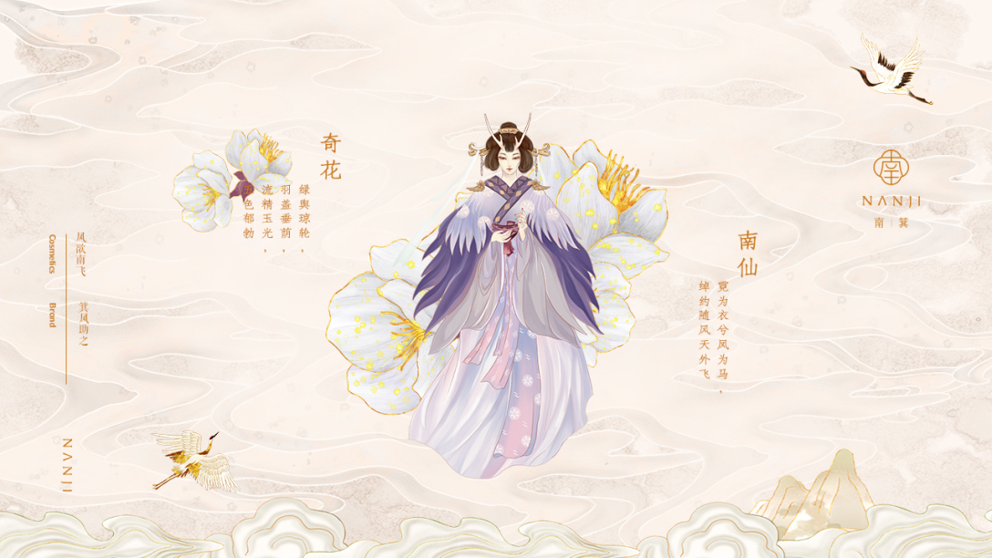 美妆品牌设计效果图,国潮美妆形象设计