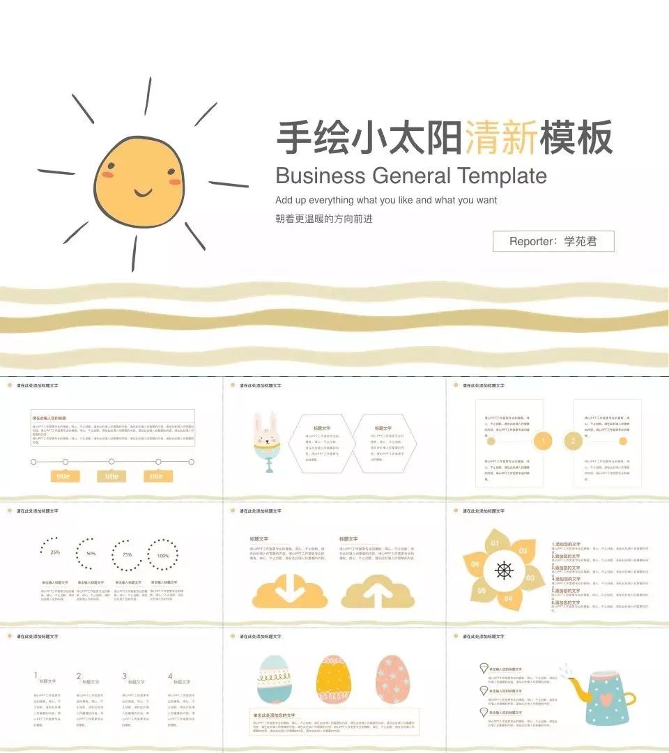 133套小清新风ppt模板送给你,日系ppt模板大全