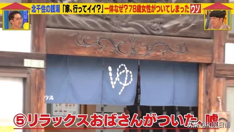 东京电视台节目“可以跟你回家吗”，78岁奶奶为何撒了一个谎？
