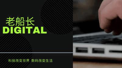 船长推荐：实用工具类软件合集（上）