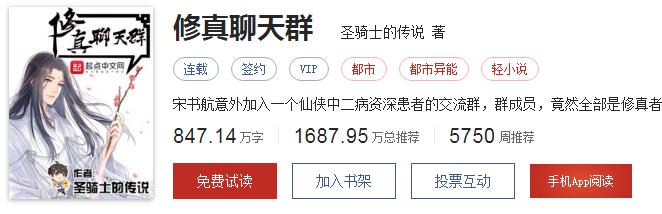 赘婿圣墟完整版,第一赘婿圣墟