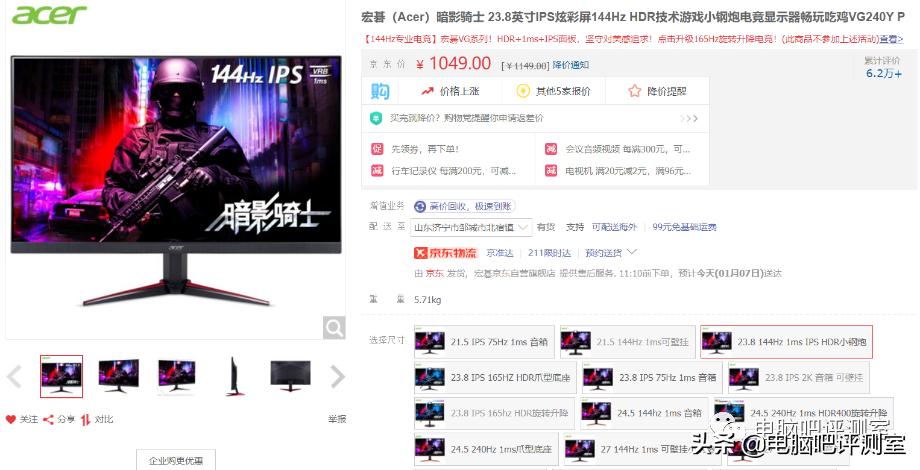 外设笔记本显示器,外设显示器2.1