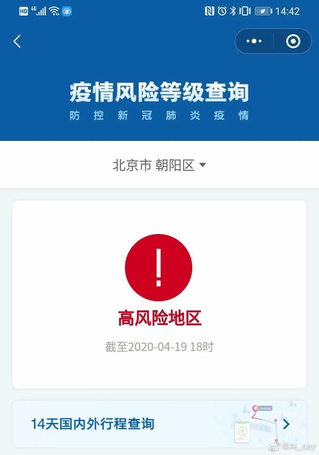 北京朝阳市长热线,异地拨打北京市长热线可以打吗