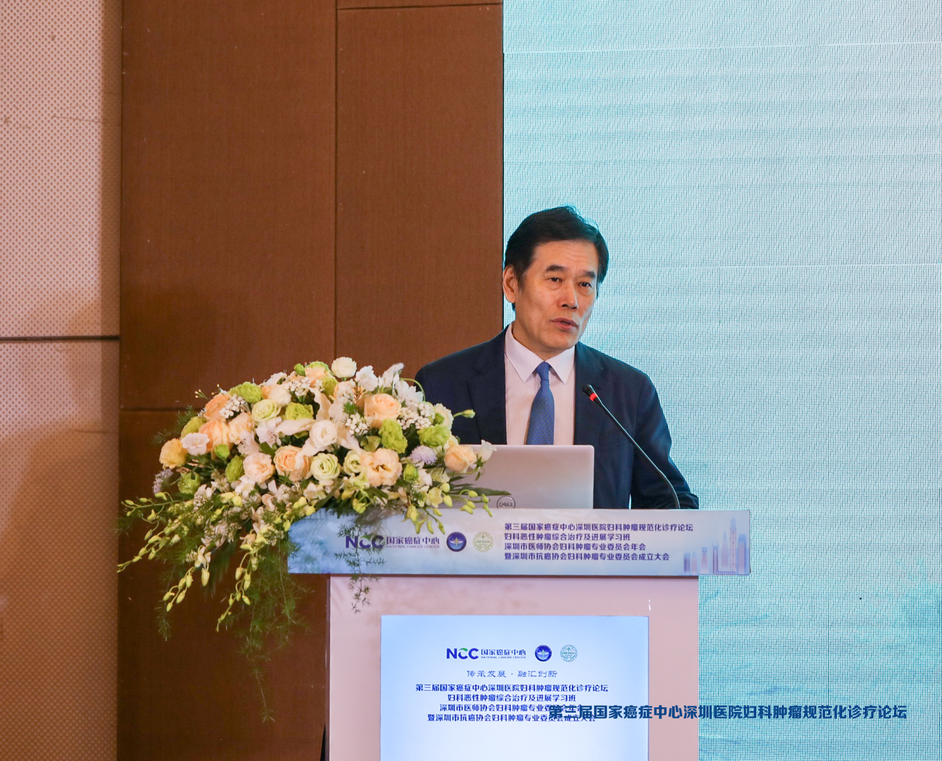 第三届国家癌症中心深圳医院妇科肿瘤规范化诊疗论坛顺利召开