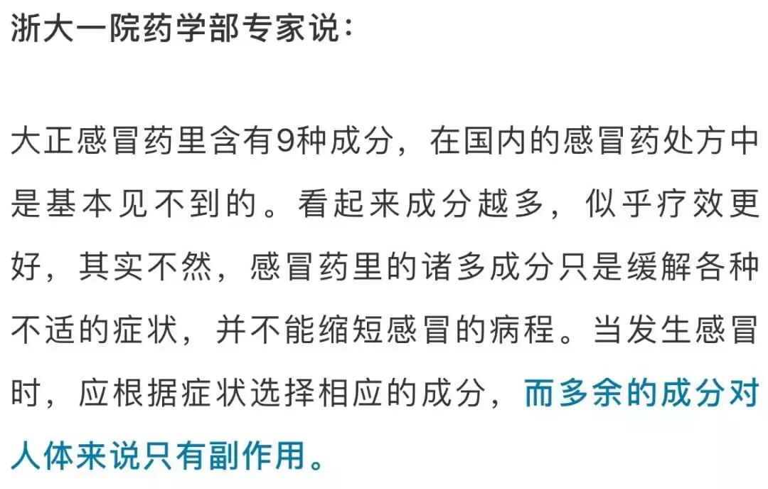 治感冒的日本药片,感冒药日本药